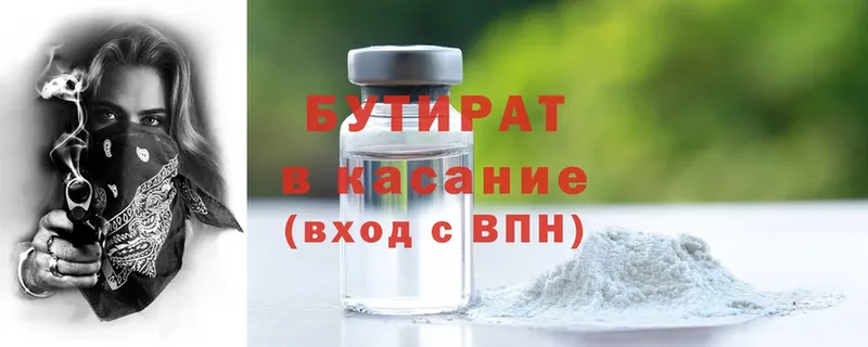 закладки  omg ссылка  Бутират Butirat  Кирсанов 