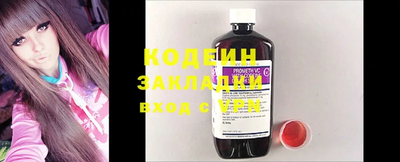 ОМГ ОМГ   Кирсанов  Кодеиновый сироп Lean Purple Drank 